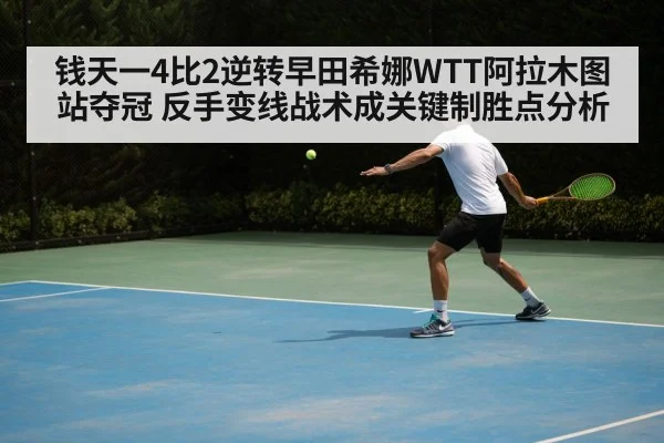 table tennis backhand shot